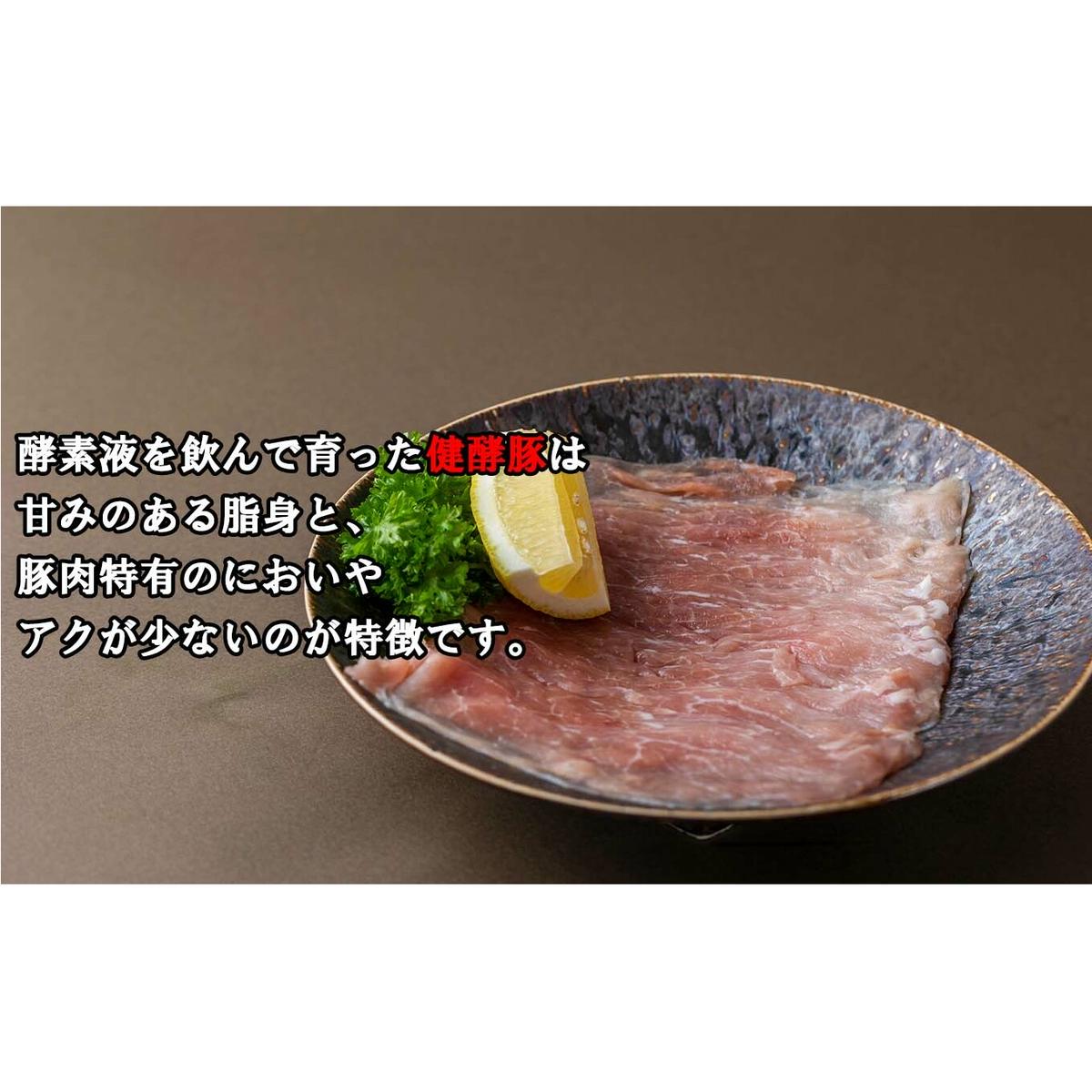 ＜ 定期便12回 ＞ 北海道産 健酵豚 しゃぶしゃぶ用モモ肉 計 1.2kg ( 全 14.4kg )_イメージ5