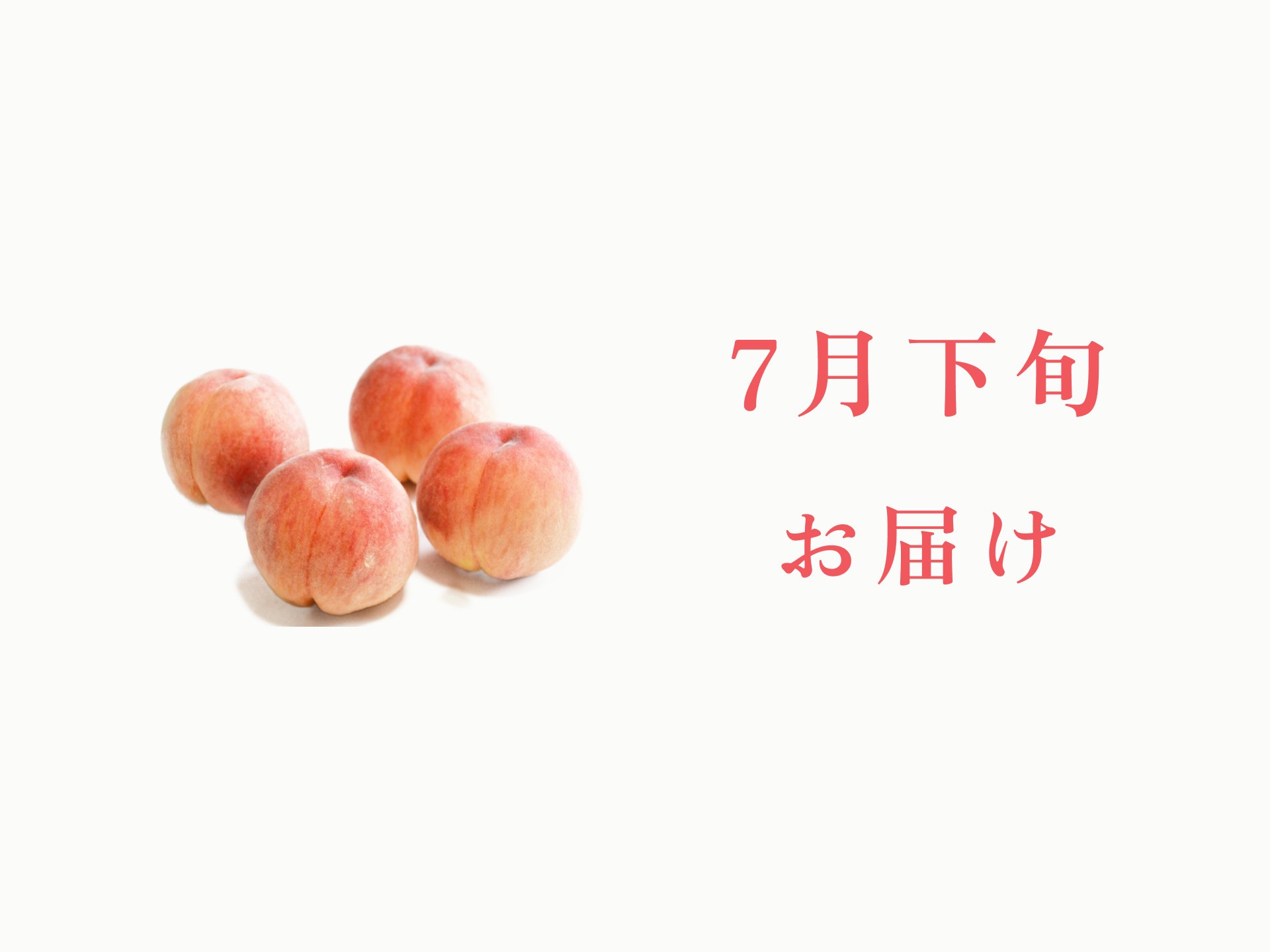
                  ＜2026年発送先行予約＞【7月下旬お届け】品種おまかせ！山梨県産の旬の桃 約4kg（約10〜12玉） ALPDS019
                