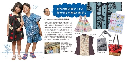 a17-077　夏 涼 祭り 魚がし シャツ S･M･L 白地×紺豆絞り