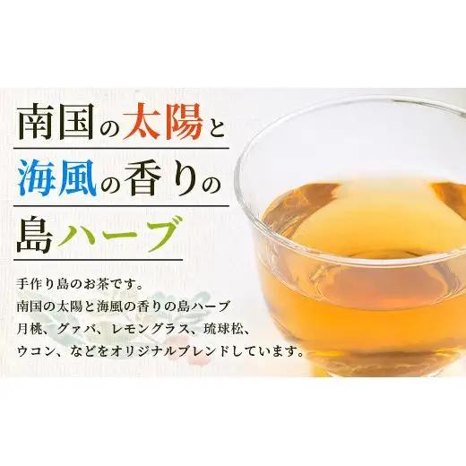 太陽の茶（12種類ブレンド）　HR-1