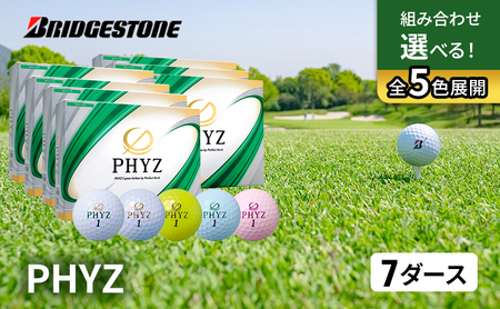 ゴルフ PHYZ 7ダースセット ゴルフボール ボール ブリヂストン ダース セット  パールホワイト 7ダース