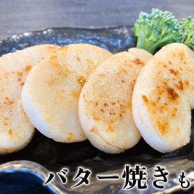 ふるさと納税 南知多町 【2025年 先行予約】 純国産【貝専門店】 天然 平貝 スライス 2袋セット 岬だより |  | 02