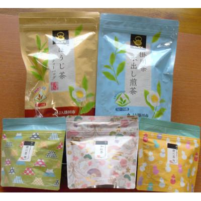 ふるさと納税 掛川市 ティーバッグ詰め合わせセット(水出し煎茶・ほうじ茶・和紅茶・掛川茶桃・掛川茶桜)