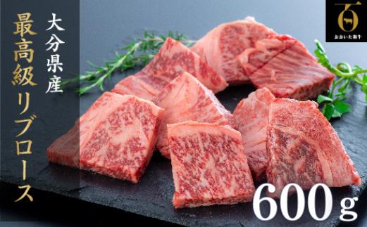 
            【スピード発送】 リブロース ステーキ 2枚入 ステーキ おおいた和牛 黒毛和牛 和牛 牛肉 国産 九州
          