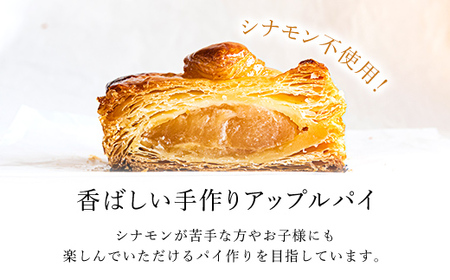 手作りアップルおさつパイ　1本焼き小サイズ　1個＜アップルパイの店　シャルム＞ FCCF007