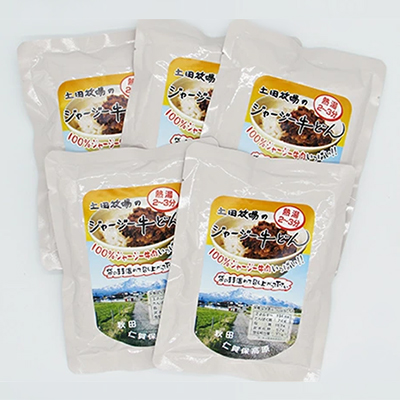 ジャージー牛使用 牛丼 5袋 (200g×5) 土田牧場 ジャージー牛 牛肉 牛丼の具 牛丼の素 惣菜 簡単調理 温めるだけ レトルト レトルト食品 加工肉 秋田 秋田県 にかほ市