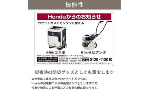 トーホーカセットボンベ　シャトル　48本(3本パック×16)【1760611】