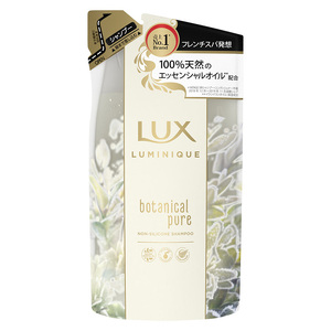 ラックスルミニーク ボタニカルピュアシャンプー ポンプ450g×1・つめかえ用350g×2 ※離島への配送不可