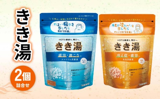 バスクリン カルシウム 炭酸湯 食塩炭酸湯 各 360g 合計 2個 セット カルシウム 炭酸湯 ラムネ香りお風呂 日用品 バス用品 温活 静岡県 藤枝市 医薬部外品