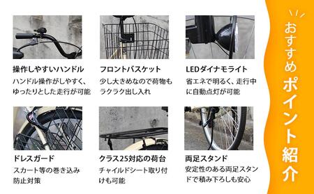 【エイリン】【組立済み発送】＜色選択可能＞ファミリーサイクル26型 BD26E［ 京都 自転車専門店 完成車でお届け 26インチ ファミリー サイクル 人気 おすすめ 自転車 ママチャリ 街乗り スポ