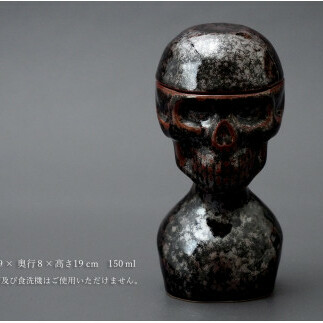 有田焼 スカルゴブレット IEYASU 酒器 SHIN KOYAMA A45-142_イメージ4