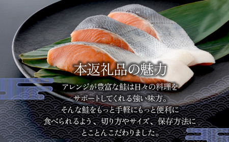 北海道産秋鮭切り身（骨取り）約2kg | ふるさと納税 鮭 サケ シャケ 魚貝類  秋鮭 生鮭 サーモン 切り身　骨なし 北海道産 海の幸