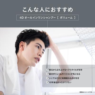 ふるさと納税 久喜市 ウーノ　オールインワンシャンプー　ボリューム　本体/つめかえ用セット |  | 01