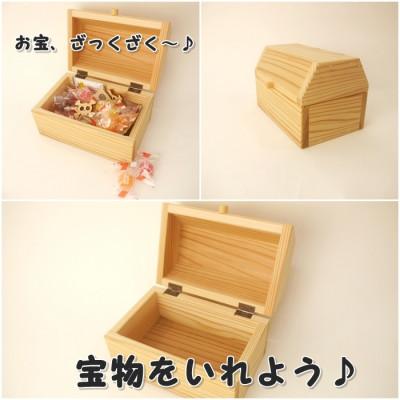 ふるさと納税 津山市 宝箱!　組み立てキット　(通常サイズ) |  | 02