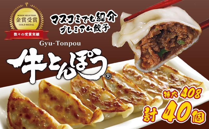 
                  近江牛使用 餃子 特大サイズ 40個 包王Paou 牛とんぽう 40g 冷凍 ぎょうざ ギョーザ 冷凍餃子 肉餃子 特大 大きい 人気 近江牛 とんぽう  ヤキギョウザ 餃子 ギョーザ 餃子 ギョーザ 餃子 ギョーザ 餃子 やきぎょうざ ギョーザ ぎょうざ ぎょーざ ギョウザ こだわり餃子 やきぎょうざ 冷凍ぎょうざ ギョウザ ぎょうざ 簡単調理 冷凍ギョウザ 冷凍ぎょうざ ランキング 彦根 滋賀
                