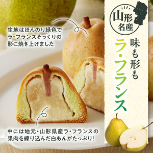 御菓子処蝶谷 ラ・フランス菓子えくぼ美人20ケ入・化粧箱 洋菓子 白あん ラフランス 果肉 お菓子 ギフト 贈答 菓子 プレゼント 007-006