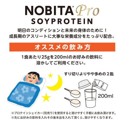 NOBITA−Pro パイナップル味(ソイプロテイン ノビタプロ)【1606580】