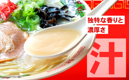 とんこつラーメン2人前×4パック 広川町 / 株式会社POWER EAST CONNECTION[AFAZ037]