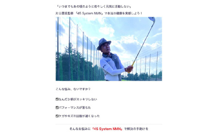 System NMN〈いつまでも若々しく元気に活動したい方に！〉