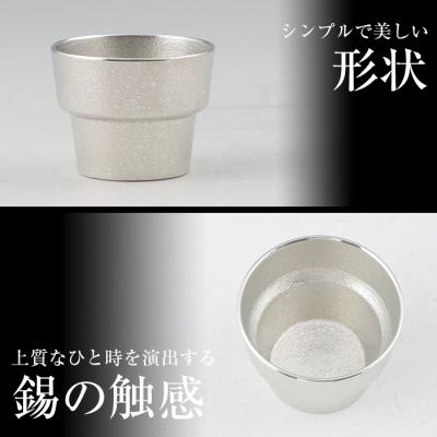 ふるさと納税 霧島市  薩摩錫器　ぐい呑み角形【薩摩錫器工芸館】　B-132 |  | 03