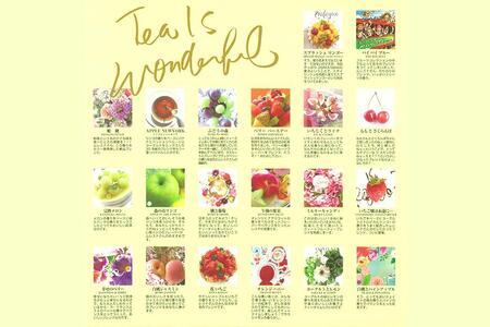 ムレスナティー 40種の季節のフルーティーブレンドコレクション 贈り物にも最適!