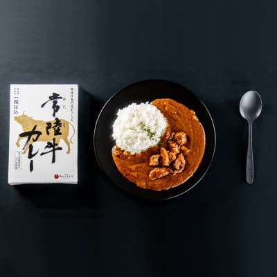常陸牛カレー 2個入り