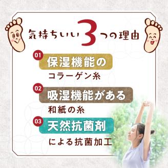和紙×コラーゲンナイロン異素材コラボで足の悩みをサポート　爽快な履き心地　アルキテクト・クール３足入り（３色/L寸）