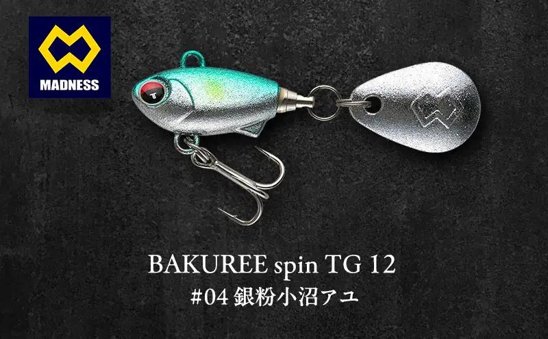 ルアー BAKUREE TG12 銀粉小沼アユ ルアー