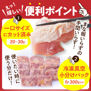 鶏肉【テレビで話題！】宮崎県産若鶏もも肉カット 3.3kg 鶏肉