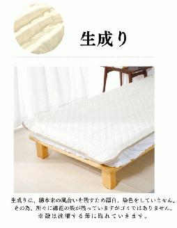 三河産　綿100％使用和晒し　脱脂綿　敷パット　Ｓサイズ_きなり【G0496】