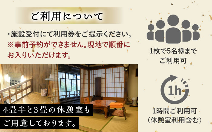 【1300年の歴史ある温泉】武雄温泉 殿様湯 温泉利用券（休日プラン） 貸切風呂 家族風呂 [UCZ004] 温泉 チケット 温泉入浴券 利用券 温泉チケット 入浴券