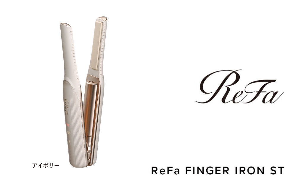 ReFa BEAUTECH FINGER IRON ST【アイボリー】 | リファ ビューテック フィンガーアイロン ミニヘアアイロン ヘアケア コテ ストレートアイロン ヘアアイロン 持ち運び 1年保証 前髪 充電 コードレス 正規品 おくれ毛 ギフト プレゼント 美容師 ショートヘア コンパクト 名古屋市