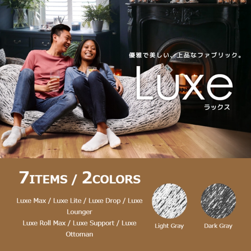 ヨギボー ラックス マックス ダークグレー Yogibo Luxe Max ビーズクッション 特大 ローソファ ソファベッド 高級感 モダン インテリア 家具 ギフト 大阪府 岸和田市