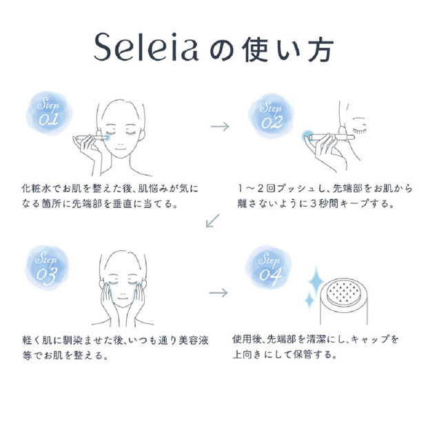 注入できる美容液Seleia（セレイア）Moisture Luxe ST  2本入り