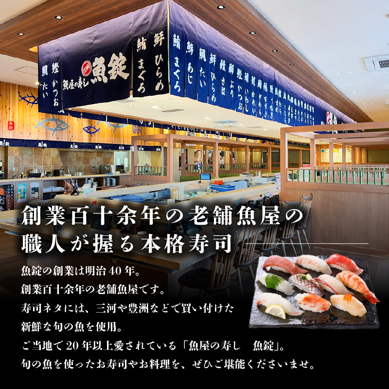 魚錠可児店お食事券（3,000円分）　0104-001
