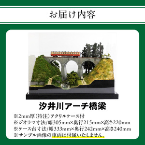 R08023 Nゲージ鉄道模型ディスプレイジオラマ 【汐井川アーチ橋梁】