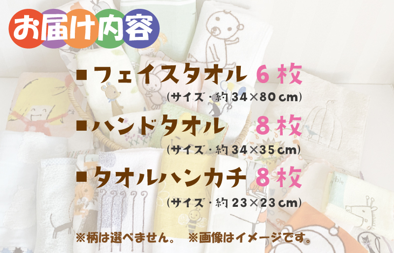 【スピード発送】シンジカトウ「お楽しみ袋」（大）お楽しみ タオルセット【泉州タオル 国産 吸水 普段使い 無地 シンプル 日用品 家族 ファミリー】 knt0028