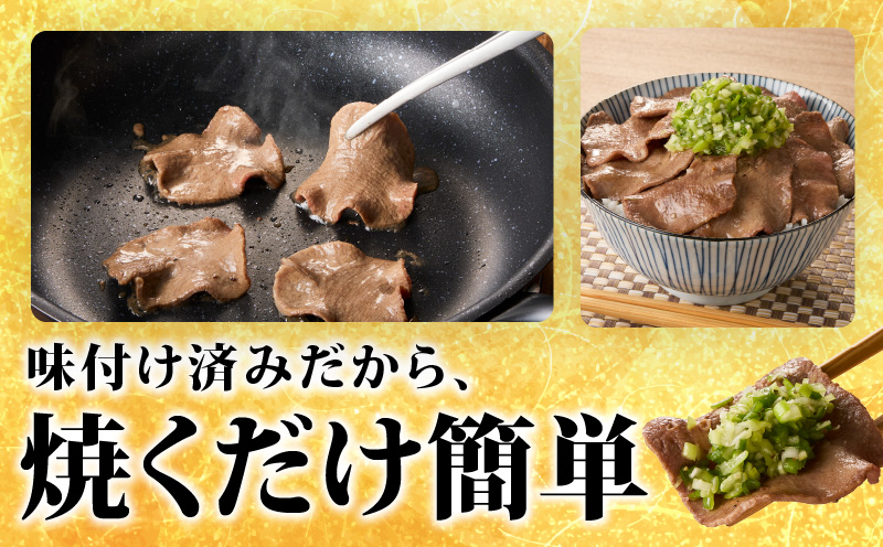 【定期便】薄切り 牛たん 1kg×全2回【氷温熟成×旨塩ダレ 500g×2P 牛肉 牛タン 焼肉用 小分け 訳あり サイズ不揃い 規格外 2026年3月＆6月発送】 mrzZ060