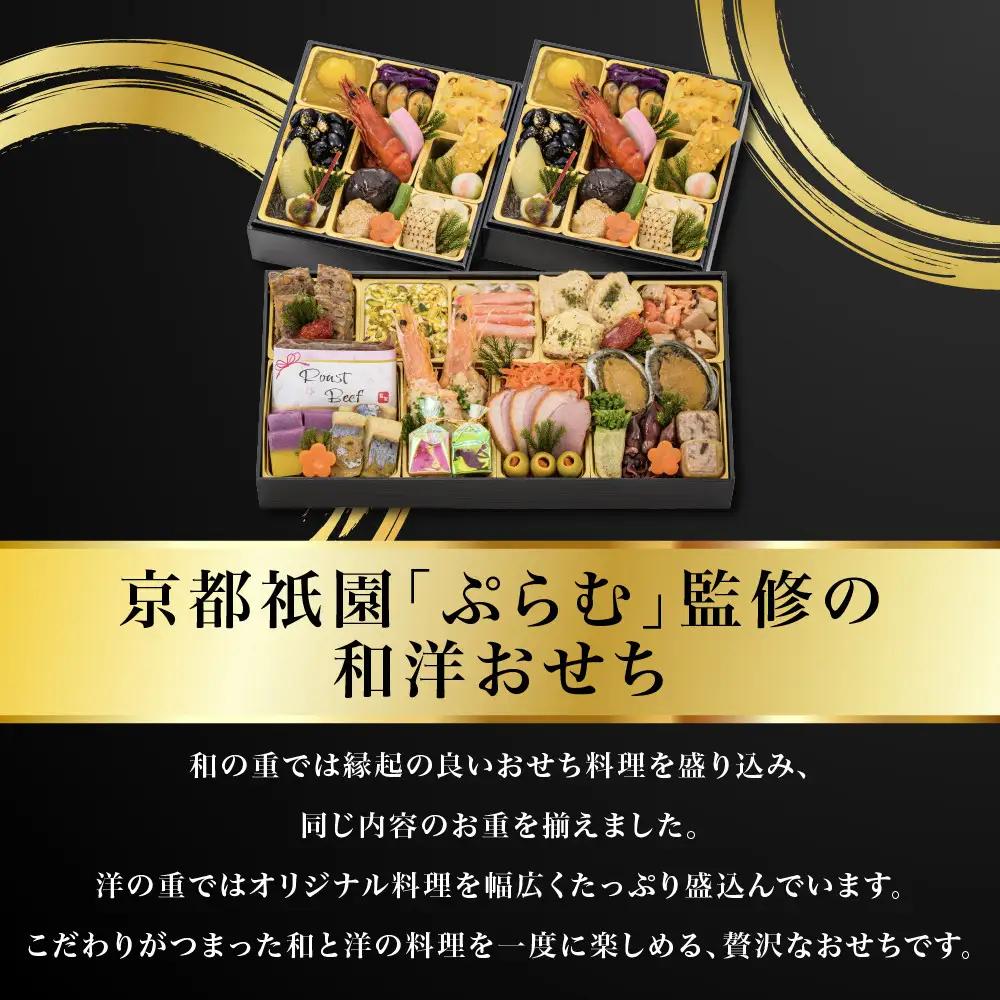 おせち 輝宝 三段重 2～3人前 料亭おせち 【京都祇園「ぷらむ」監修】