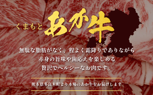 くまもとあか牛 肩ロース 焼肉用 徳用 500g×2パック 計1kg あか牛 ブランド牛 焼肉 焼き肉 ロース ヘルシー 