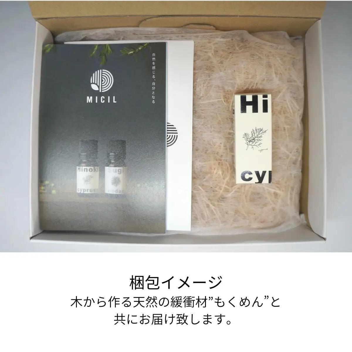 高知県産木材を使った天然成分100％の桧エッセンシャルオイル 8ml 高知県土佐市 【有限会社戸田商行】 [BQCA001]