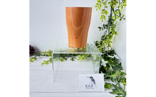 KAJI燻製木製グラス（欅）ギフト包装／燻製の香り　食器　タンブラー　コップ　カップ　おしゃれ　贈り物　プレゼント　岐阜県関市　