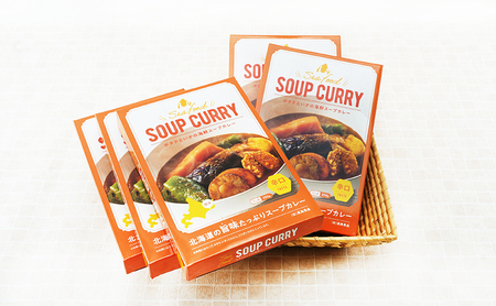 海鮮スープカレー 250g×5個 (合計1,250g入) カレー レトルト 加工食品 惣菜 レトルトカレー 洋食 海鮮カレー ランチ お昼ご飯 夕飯 夜食 手軽 簡単 ほたて いか 海の幸カレー 海の