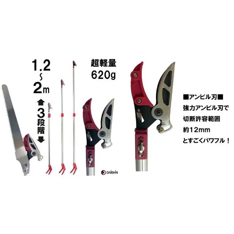 ガーデニング 軽量 伸縮式 高枝切りバサミ アンビル刃 2m 大進 超軽量 伸縮 日本製 枝切りバサミ 枝切り 高枝 高枝ハサミ 園芸用ハサミ 剪定ハサミ 高枝ノコギリ 植木 キャッチ ガーデニング用