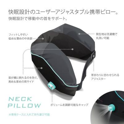 ふるさと納税 近江八幡市 【nishikawa/西川】エアーポータブル　ネックピロー |  | 01