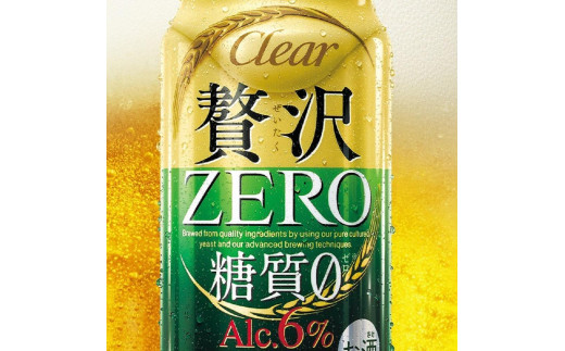 アサヒ　贅沢ゼロ缶　350ml×24本