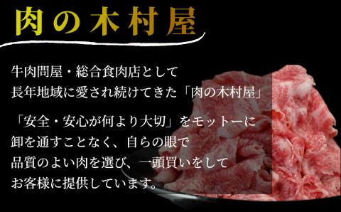 黒毛和牛 「常陸牛」 切り落とし 約400g （茨城県共通返礼品・茨城県産）ブランド牛 銘柄牛 常陸牛 牛 牛肉 肉 切落し 切落とし 茨城 茨城県産 国産 冷凍 焼肉 BBQ