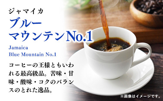 【完全受注焙煎】琉球炭焼珈琲 「ジャマイカ ブルーマウンテン No.1」 200g