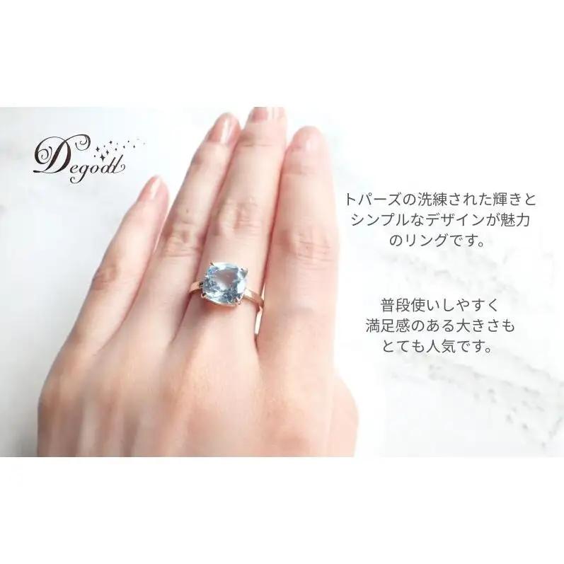 Ｄegoddデゴッド ブルートパーズSQリング 11号 指輪 リング 天然石リング 天然石ジュエリー アクセサリー 天然石アクセサリー ジュエリー レディースアクセサリー 宝石 贈り物 13号