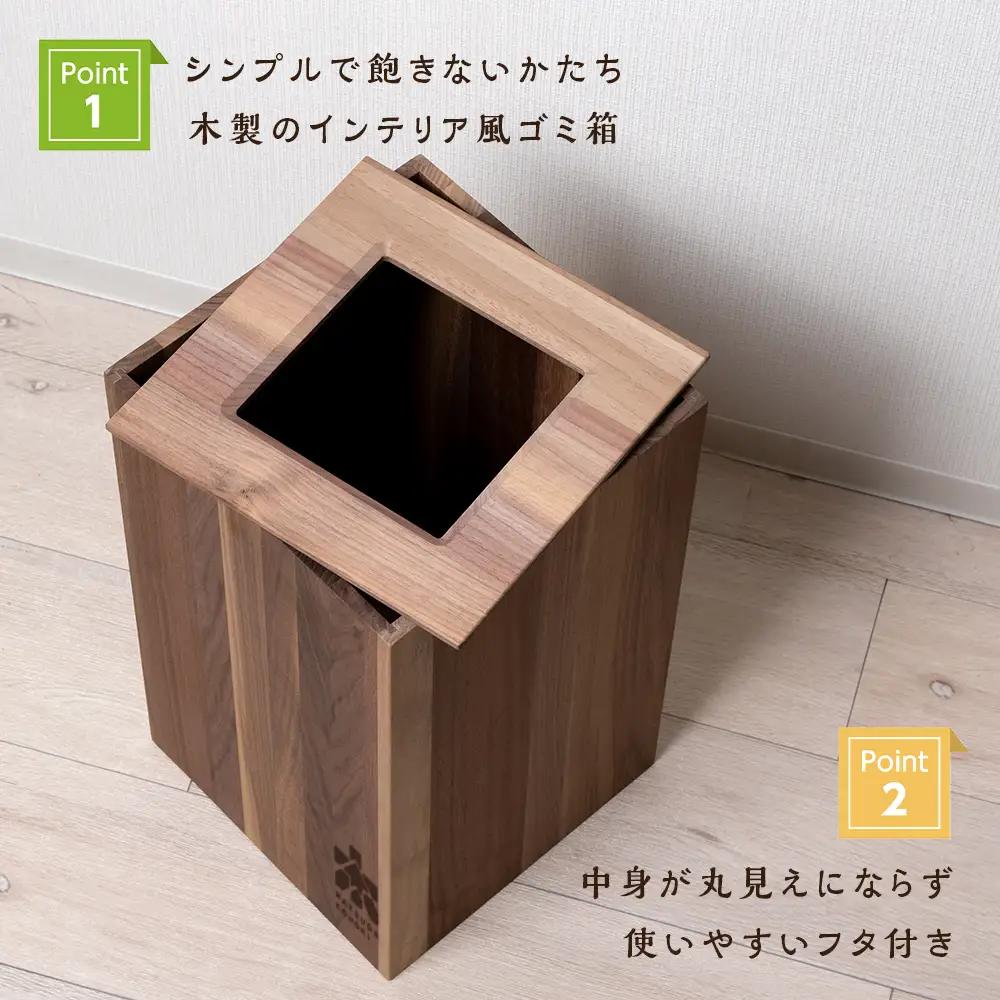 おもてなしダストBOX・BW材(大) (ロゴあり) ＜松田工芸＞
